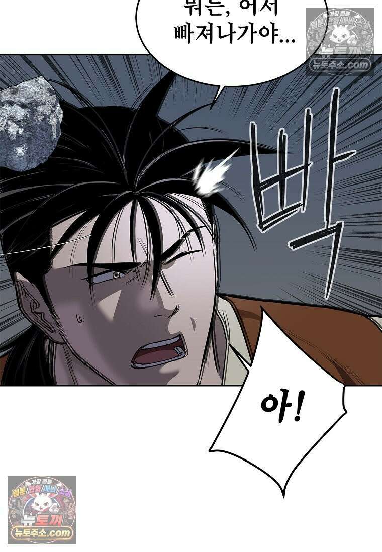 강철의 열제 [19세 완전판] 15화 14