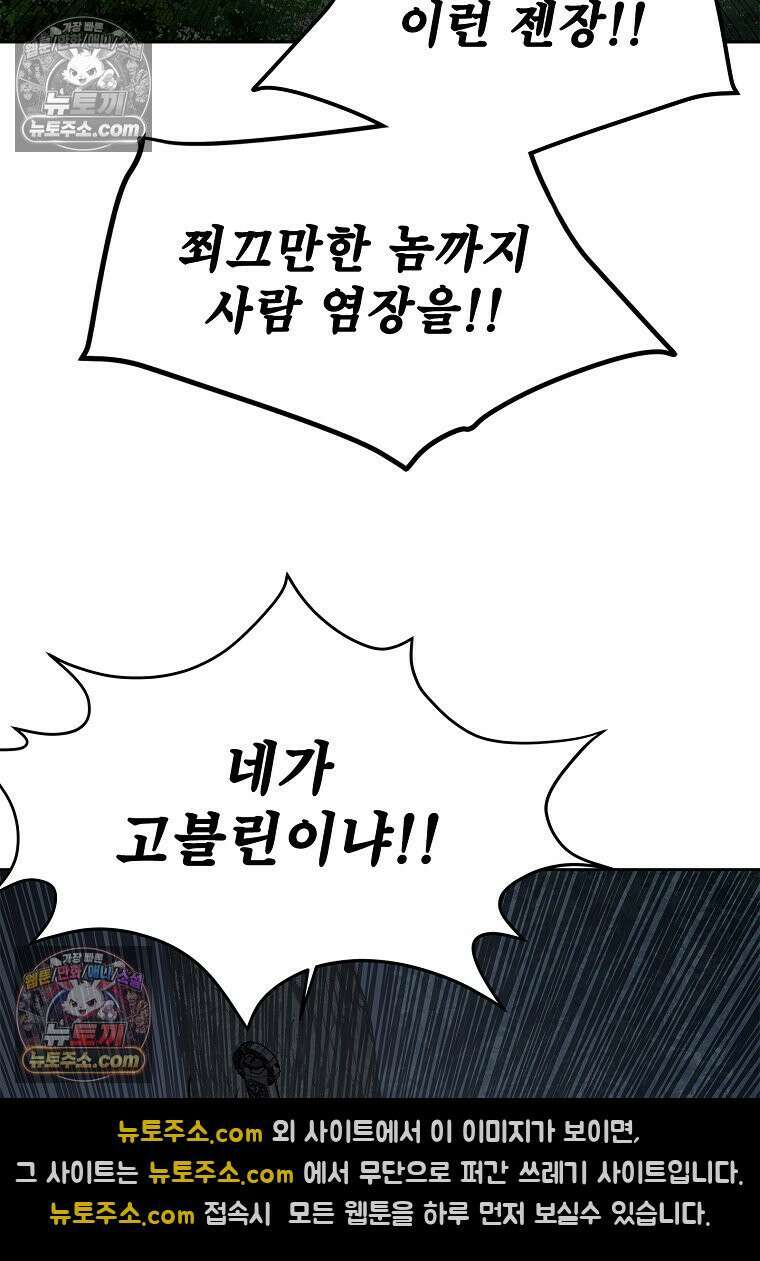 강철의 열제 [19세 완전판] 15화 16