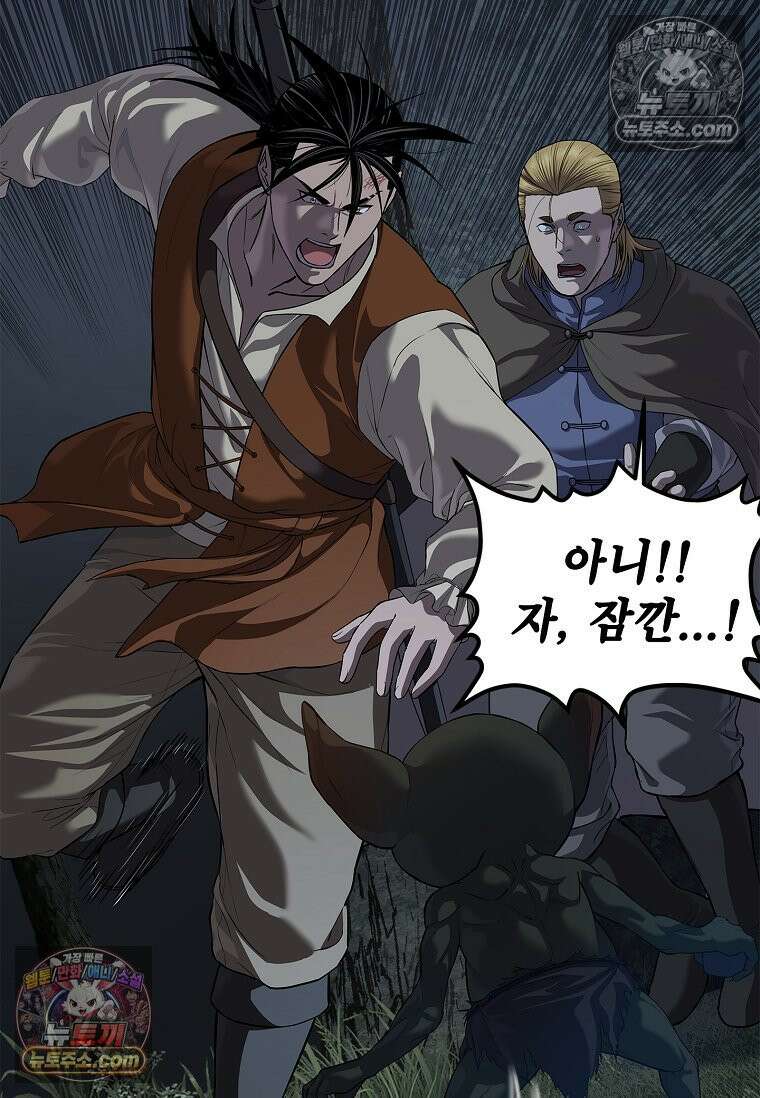 강철의 열제 [19세 완전판] 15화 17