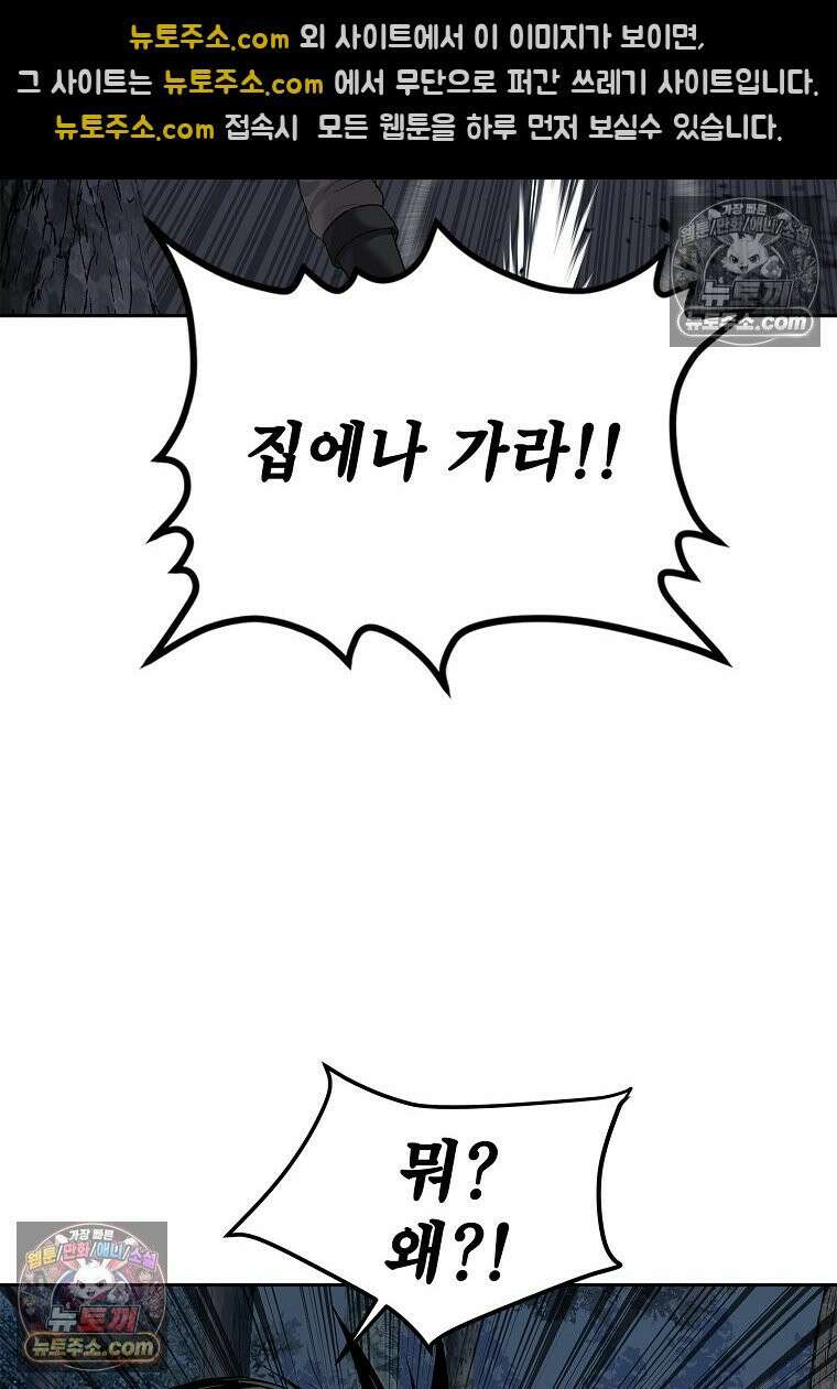 강철의 열제 [19세 완전판] 15화 19