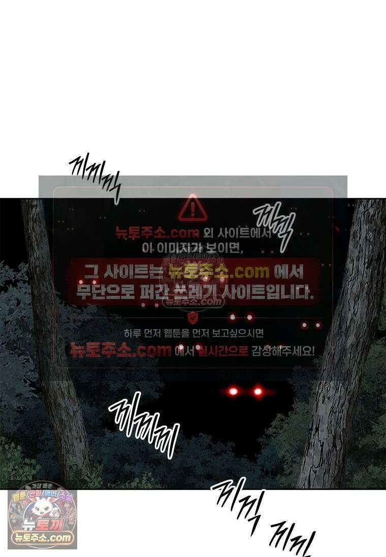 강철의 열제 [19세 완전판] 15화 22