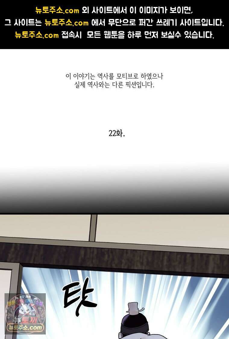세자, 죽이기 22화 1