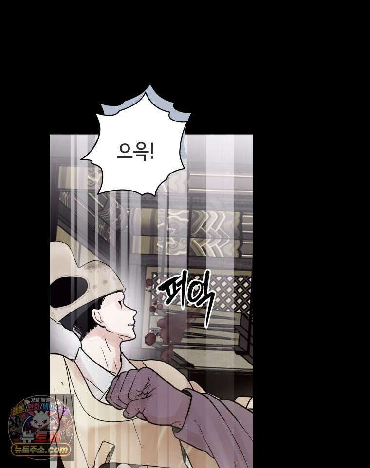 세자, 죽이기 22화 3