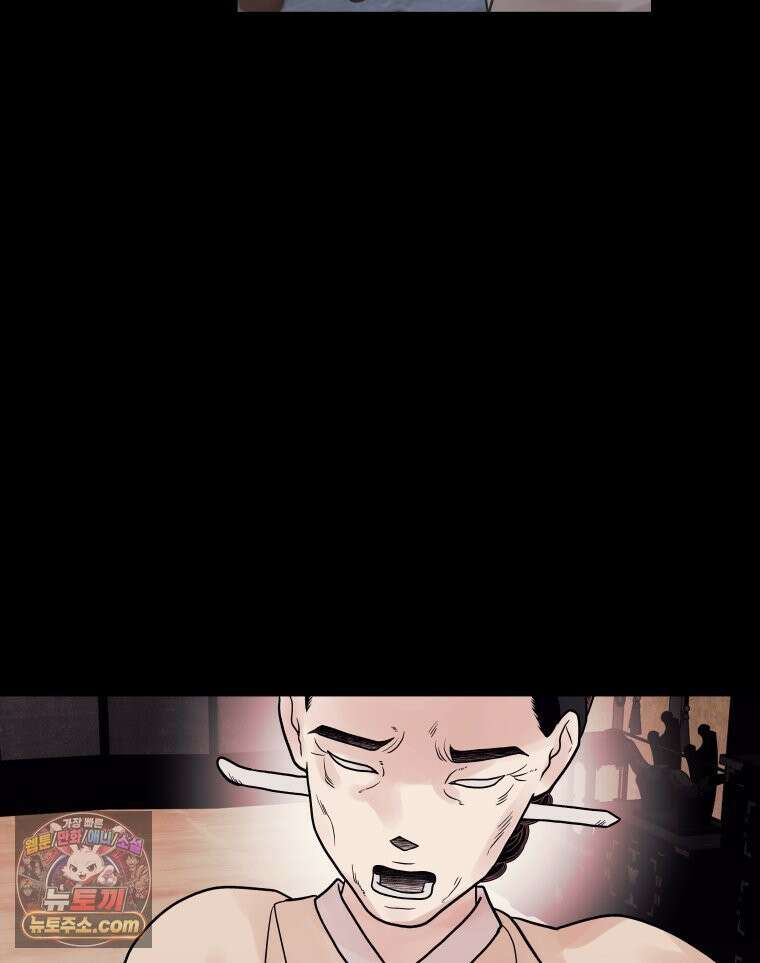 세자, 죽이기 22화 6