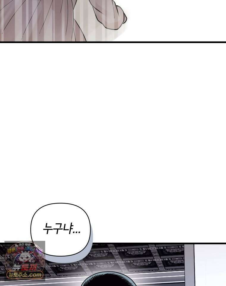 세자, 죽이기 22화 12