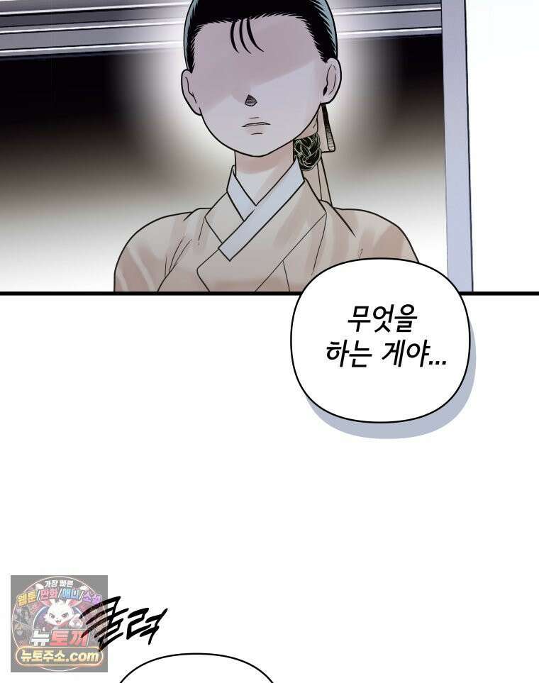 세자, 죽이기 22화 13