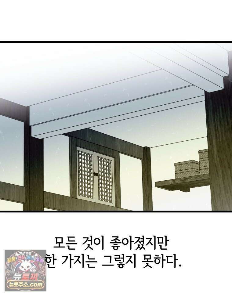 세자, 죽이기 27화 8
