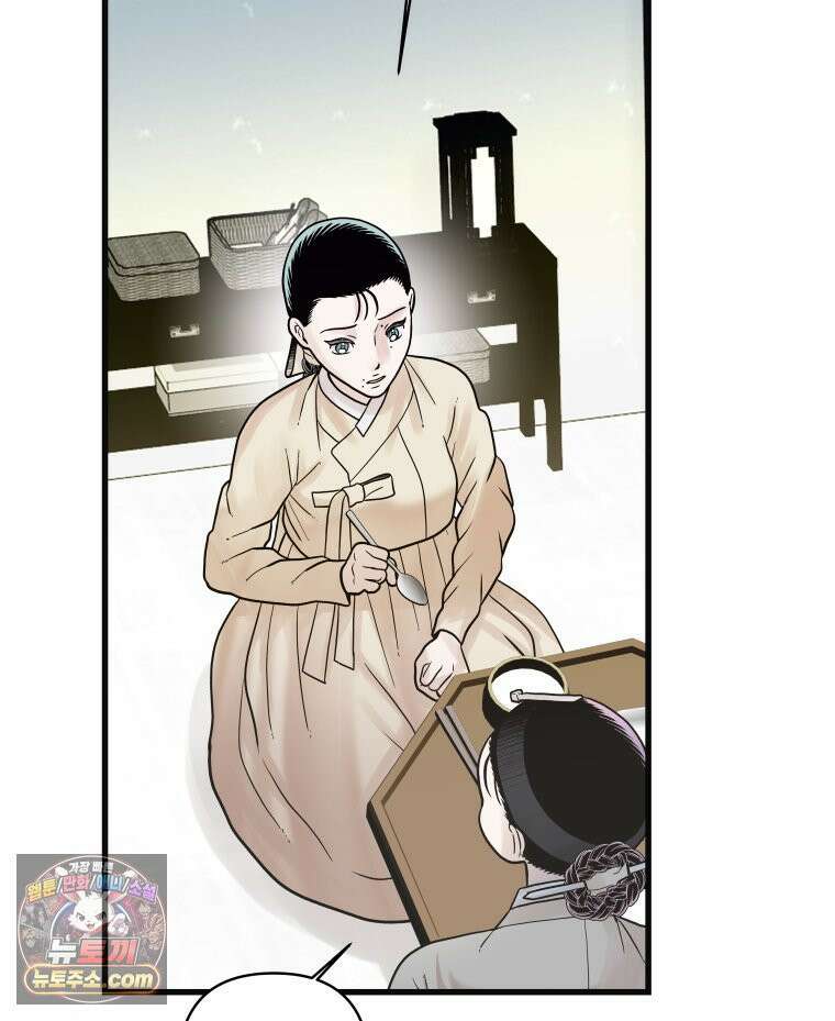 세자, 죽이기 27화 11