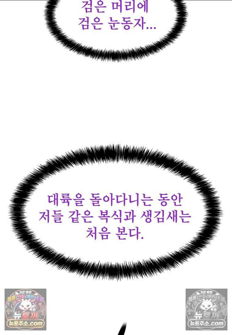 강철의 열제 [19세 완전판] 23화 4