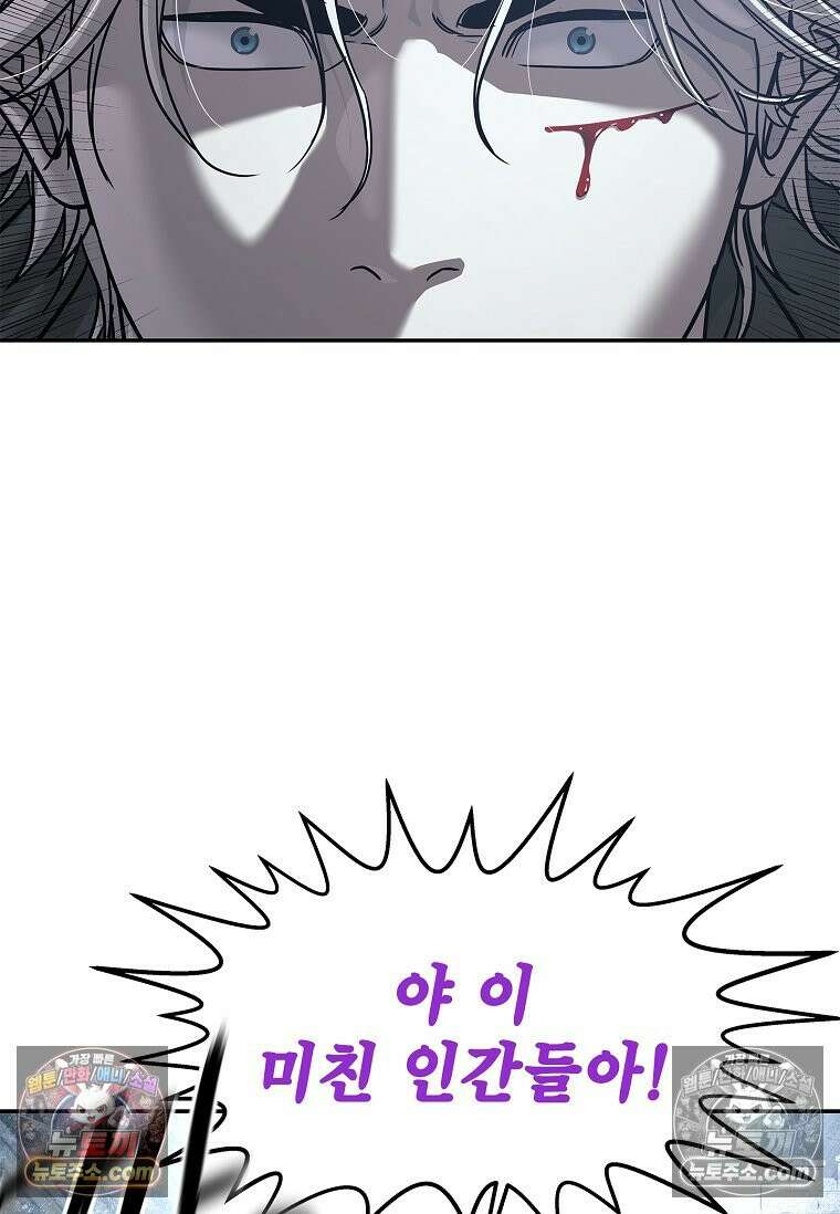 강철의 열제 [19세 완전판] 23화 8