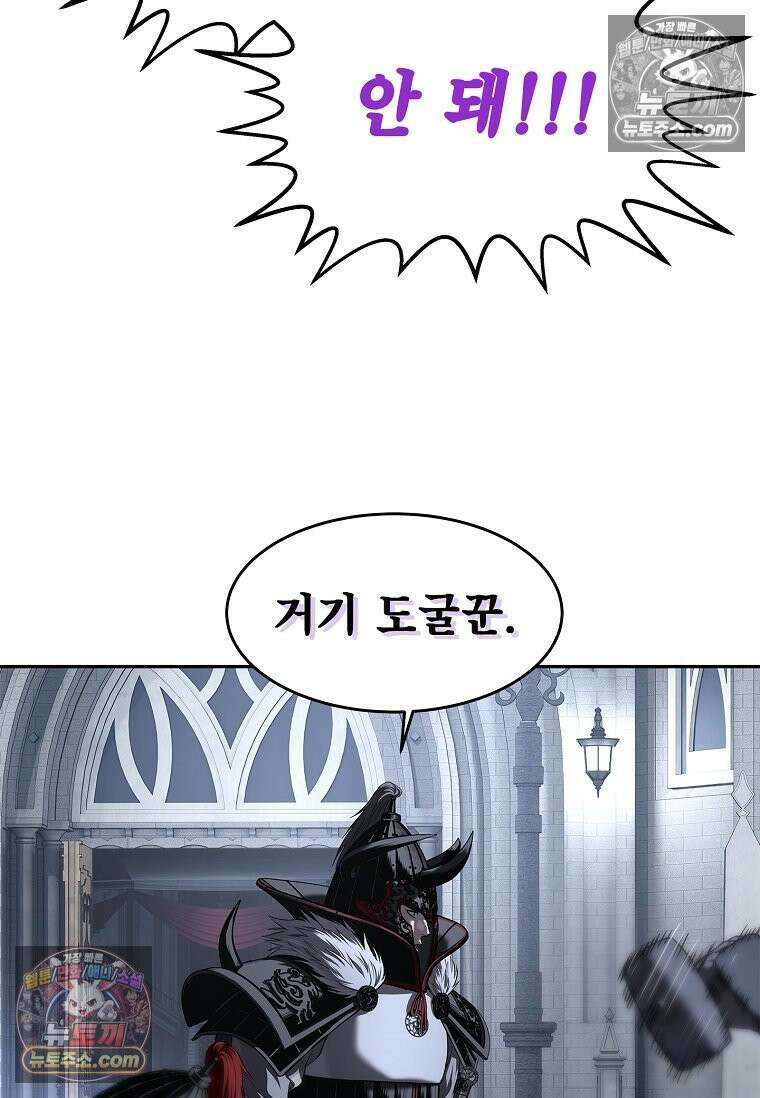 강철의 열제 [19세 완전판] 23화 10