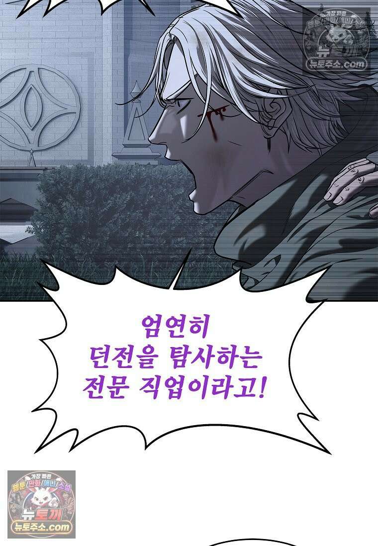 강철의 열제 [19세 완전판] 23화 12