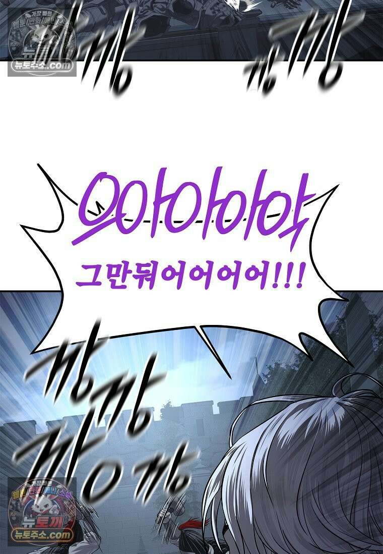 강철의 열제 [19세 완전판] 23화 18