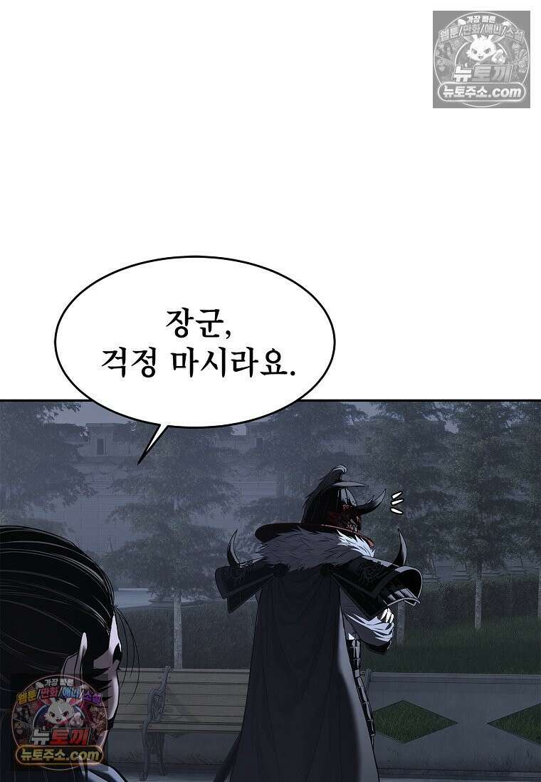 강철의 열제 [19세 완전판] 23화 21