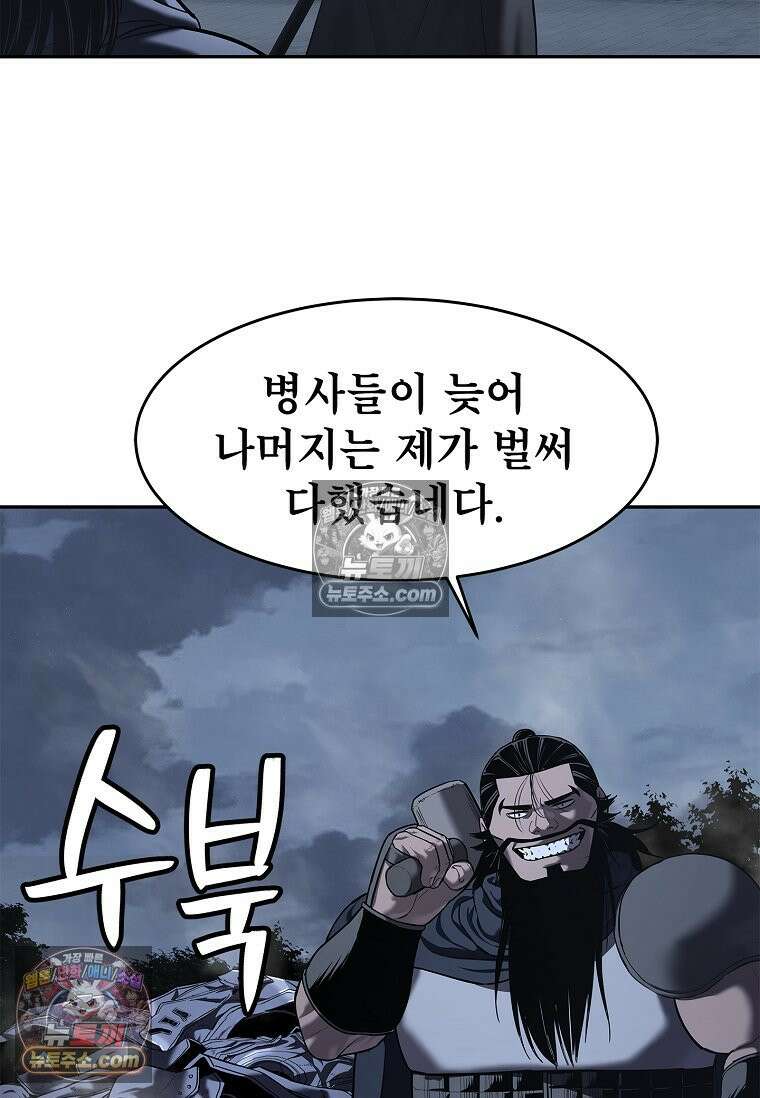 강철의 열제 [19세 완전판] 23화 22