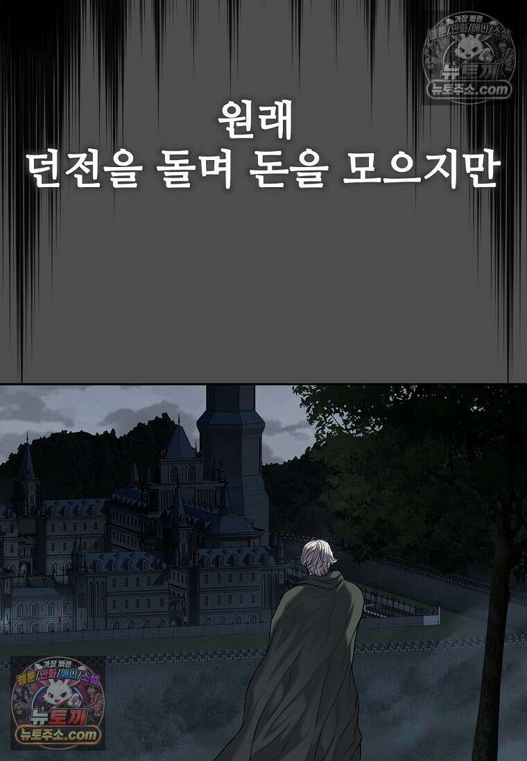 강철의 열제 [19세 완전판] 23화 27