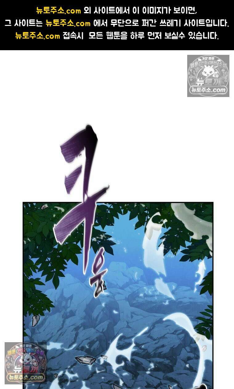 검공가에 환생한 검제 13화 1