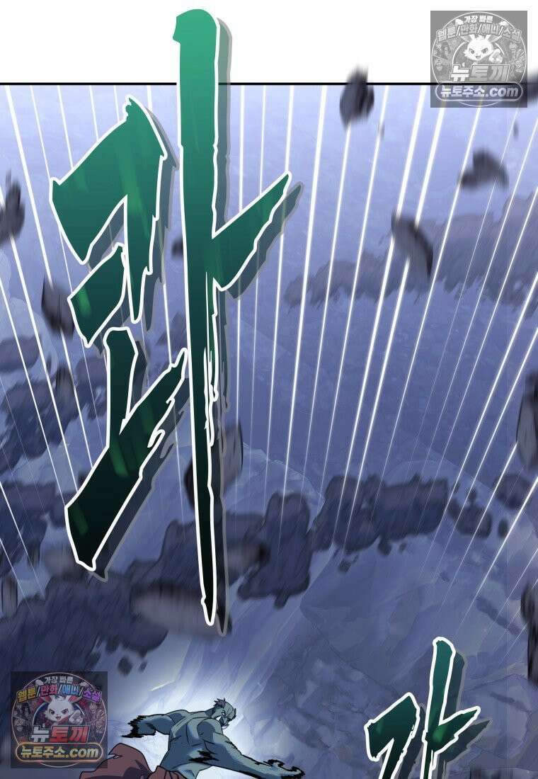 검공가에 환생한 검제 13화 4