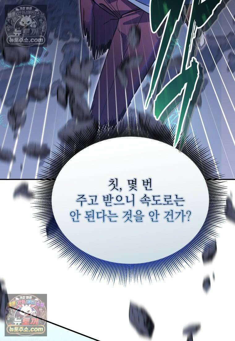 검공가에 환생한 검제 13화 6