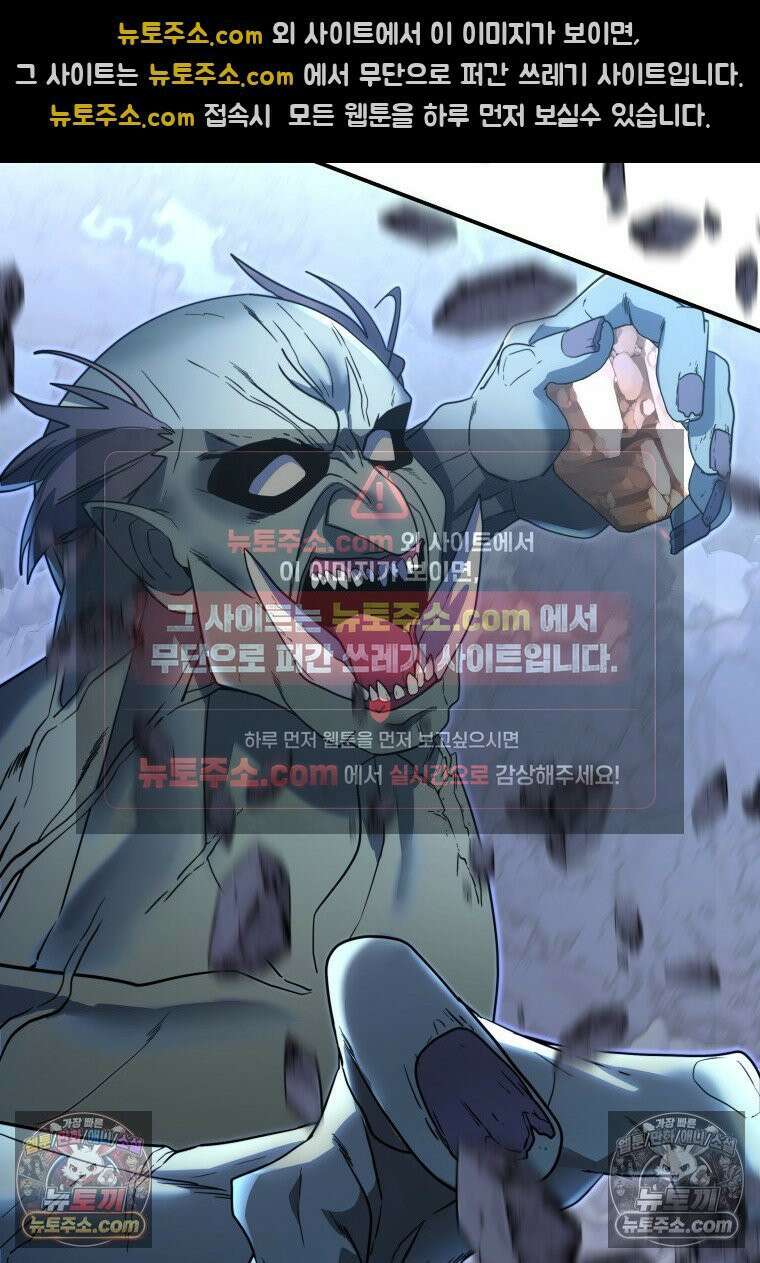 검공가에 환생한 검제 13화 7