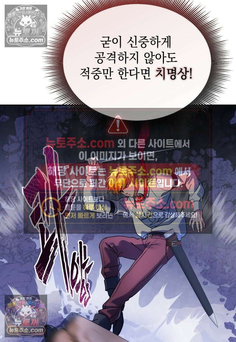 검공가에 환생한 검제 13화 9