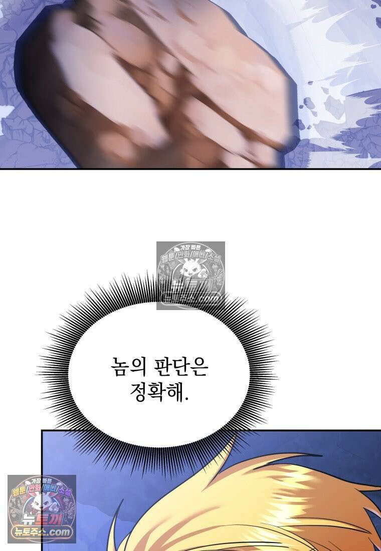 검공가에 환생한 검제 13화 10