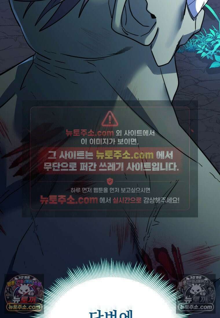 검공가에 환생한 검제 13화 16