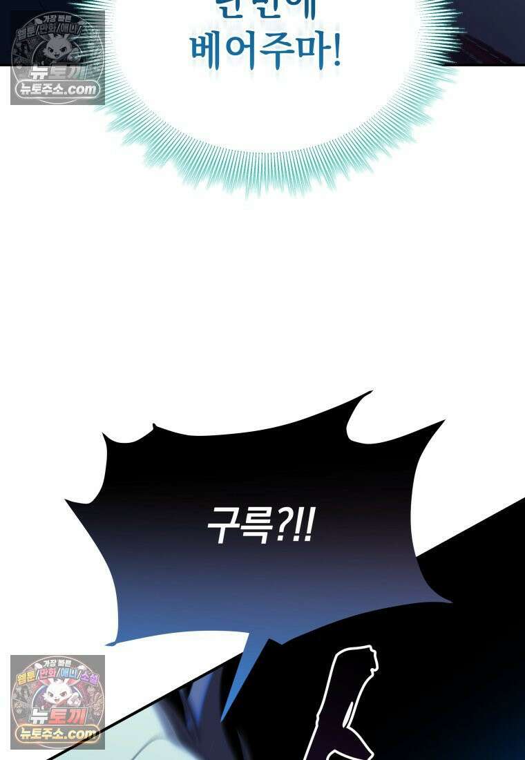 검공가에 환생한 검제 13화 17