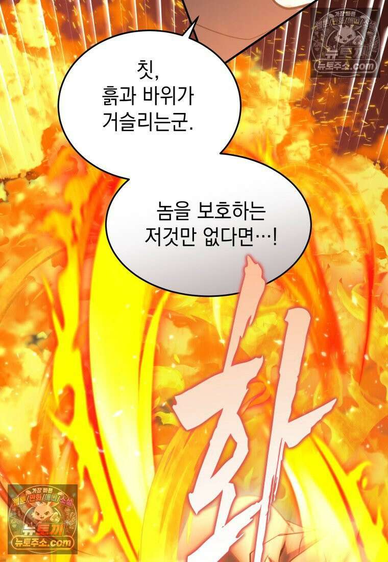 검공가에 환생한 검제 13화 22