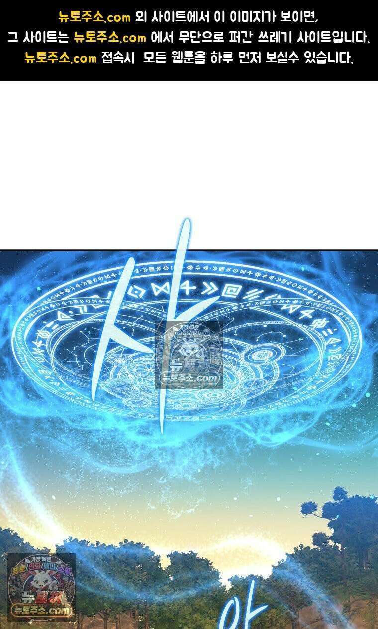 검공가에 환생한 검제 19화 1