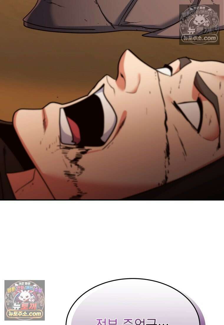 검공가에 환생한 검제 19화 4