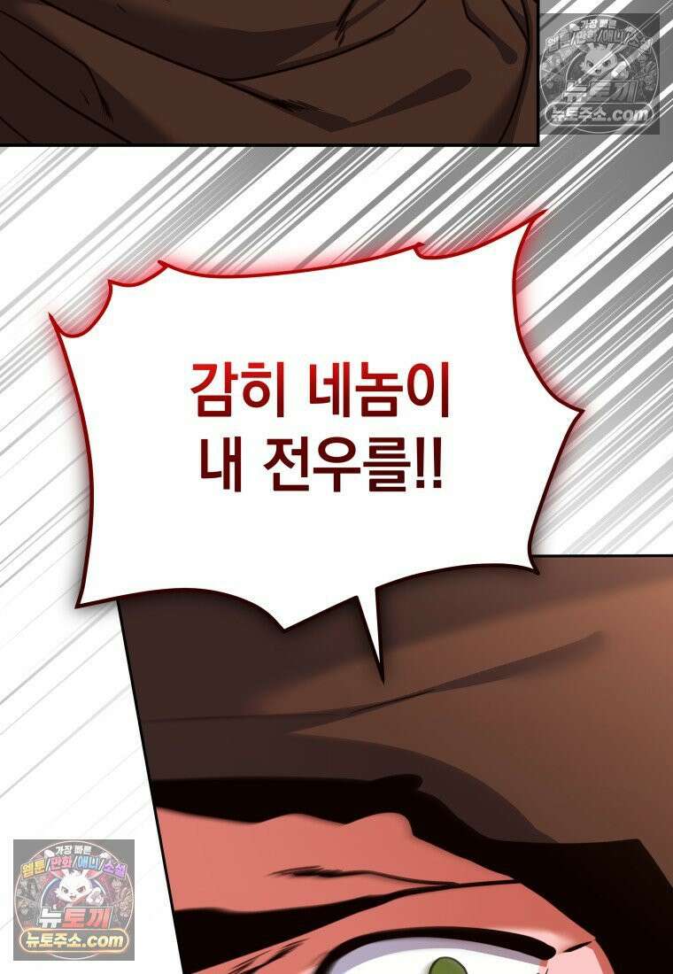 검공가에 환생한 검제 19화 6