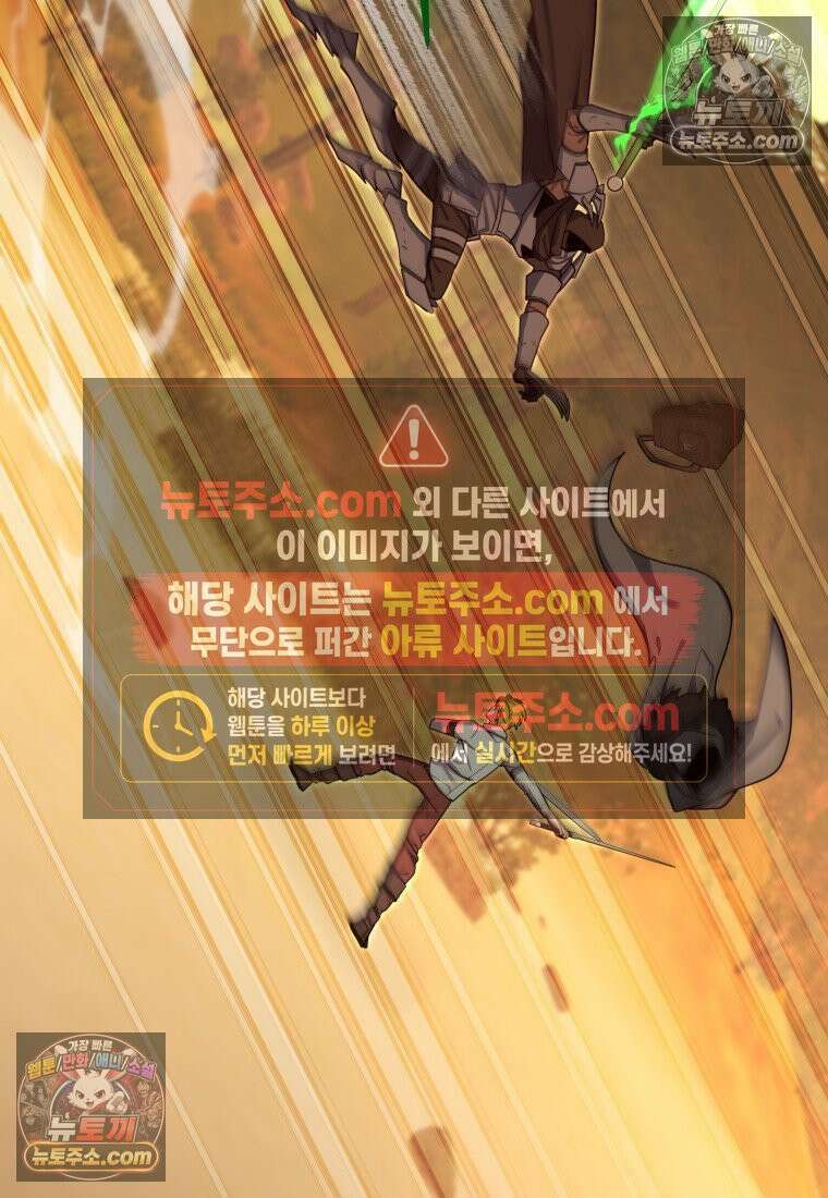 검공가에 환생한 검제 19화 9