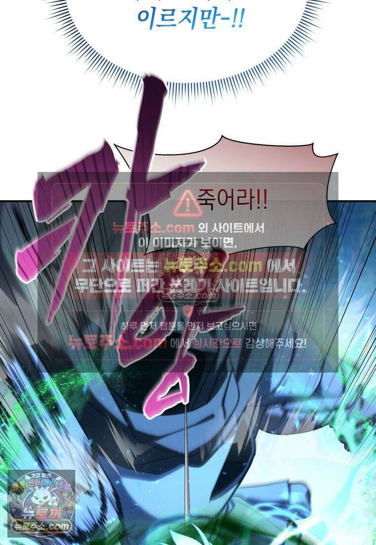 검공가에 환생한 검제 19화 12