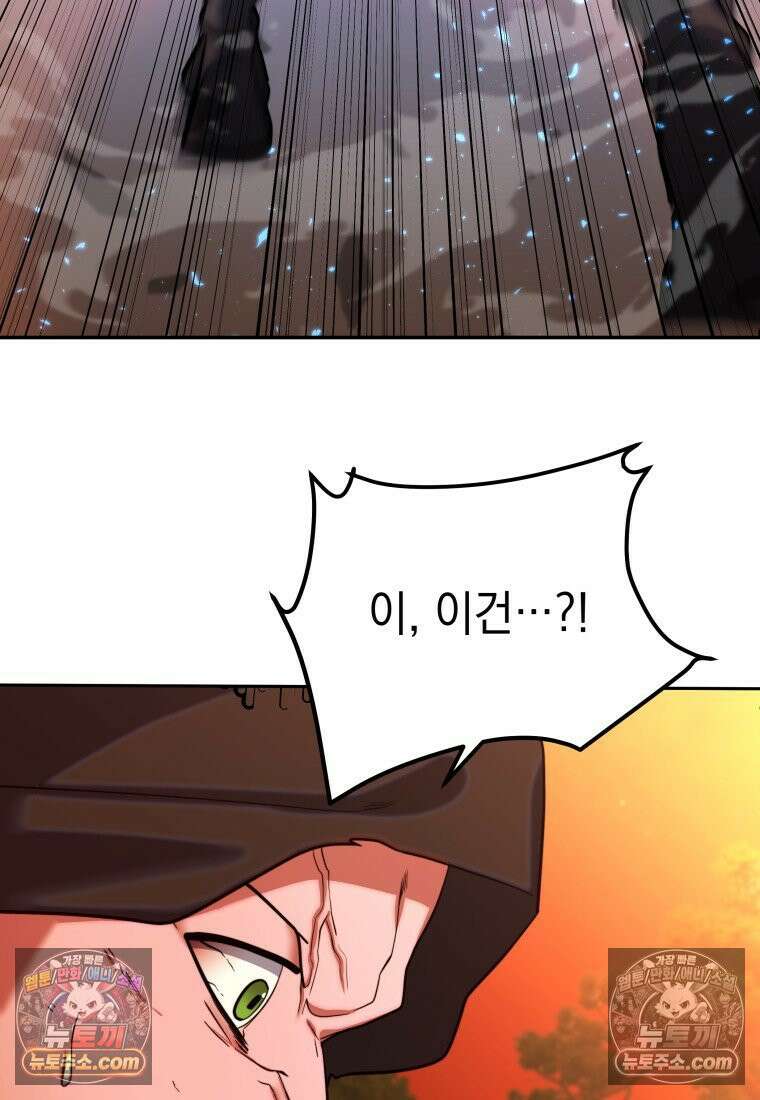 검공가에 환생한 검제 19화 14