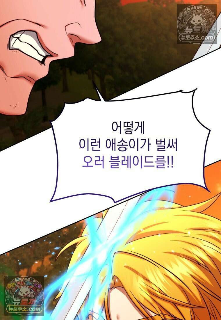 검공가에 환생한 검제 19화 15