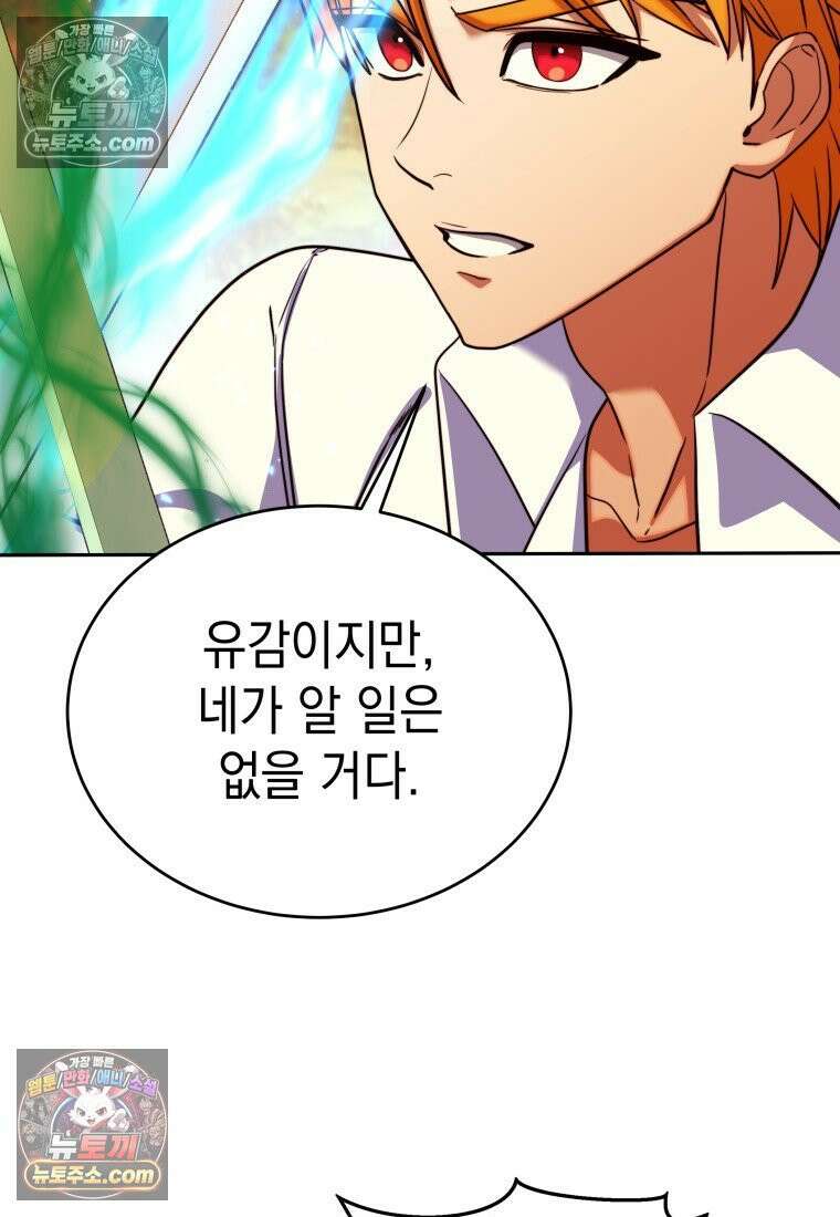 검공가에 환생한 검제 19화 16