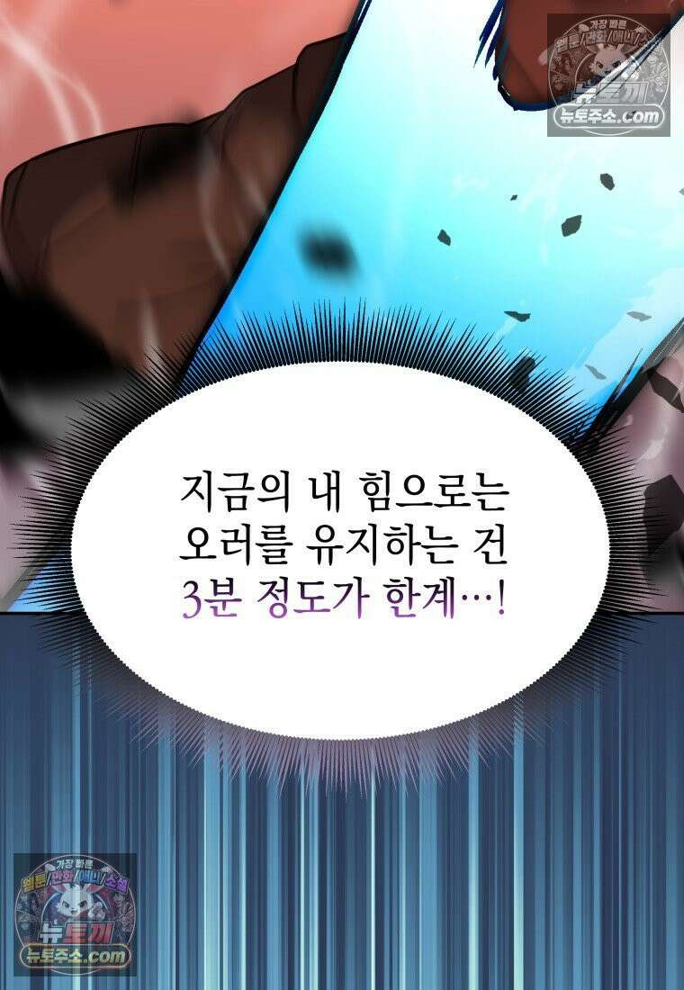검공가에 환생한 검제 19화 20