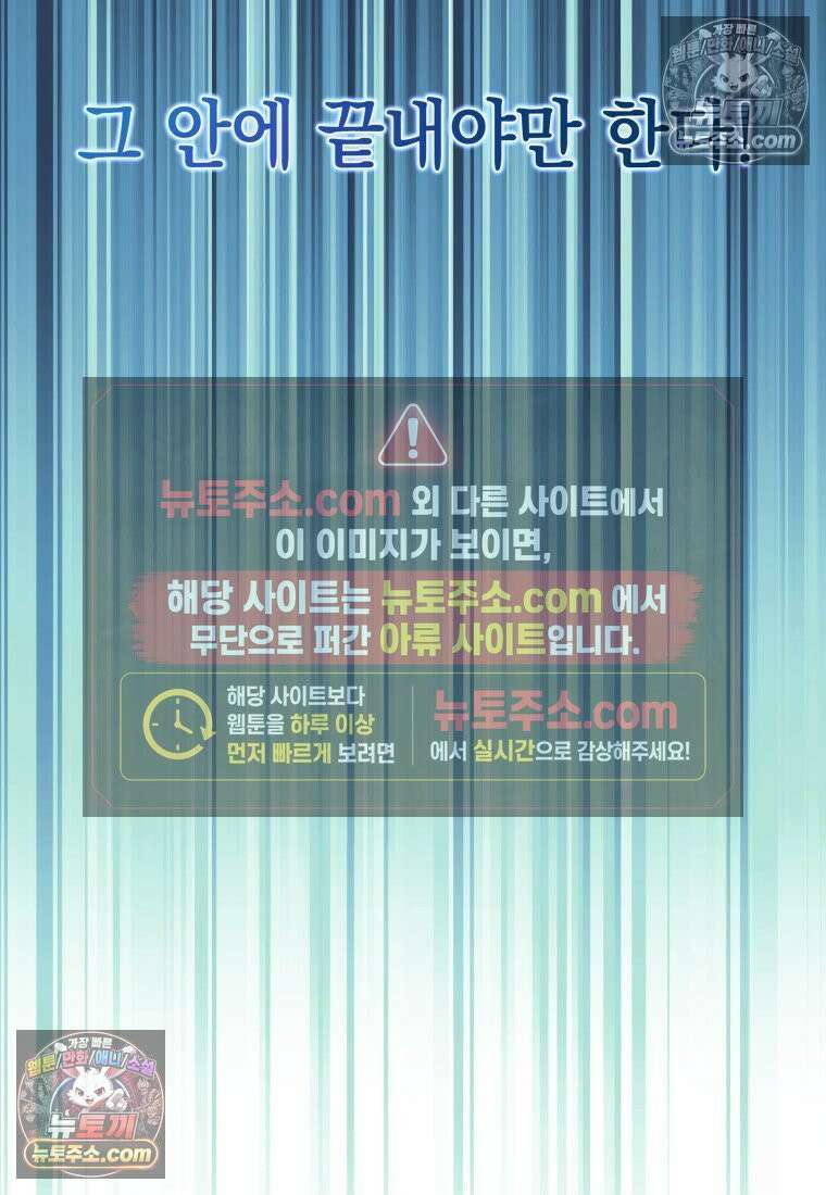 검공가에 환생한 검제 19화 21