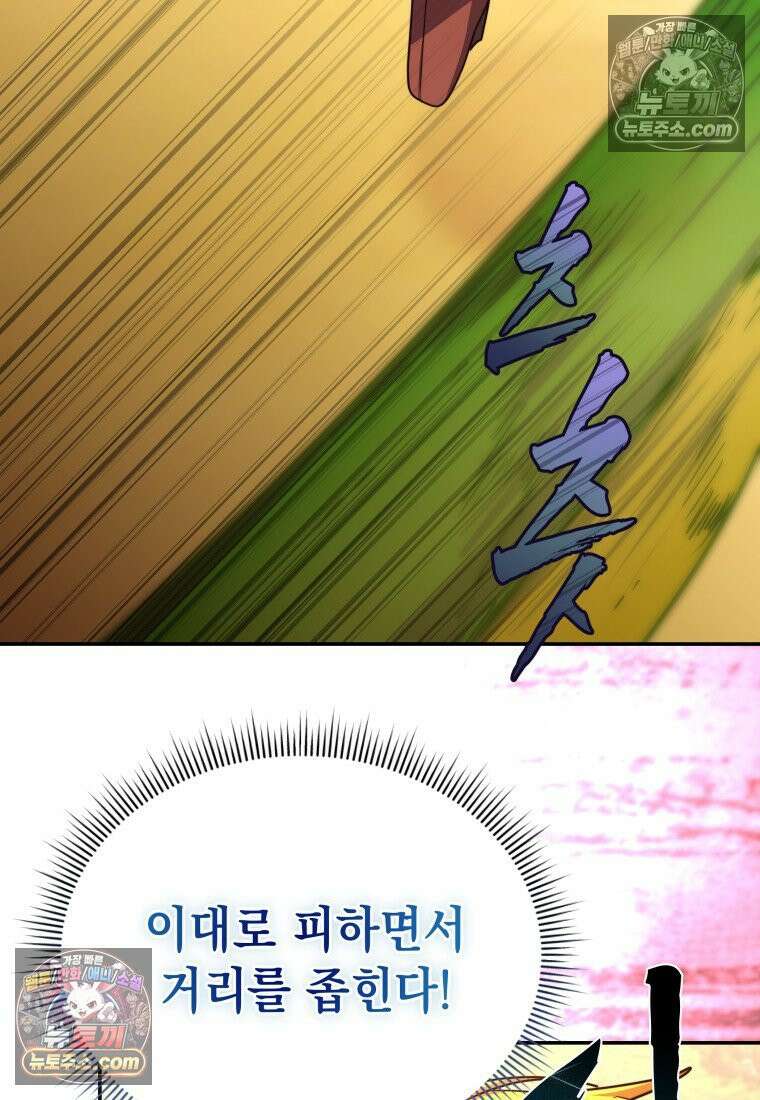 검공가에 환생한 검제 19화 27