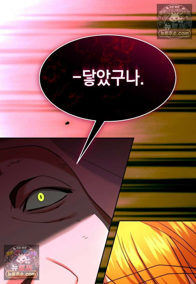 검공가에 환생한 검제 19화 29