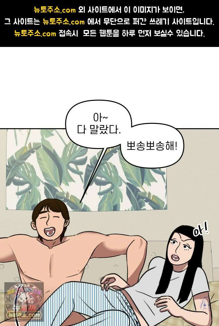 피어나는 유교 [19세 완전판] 2화 1