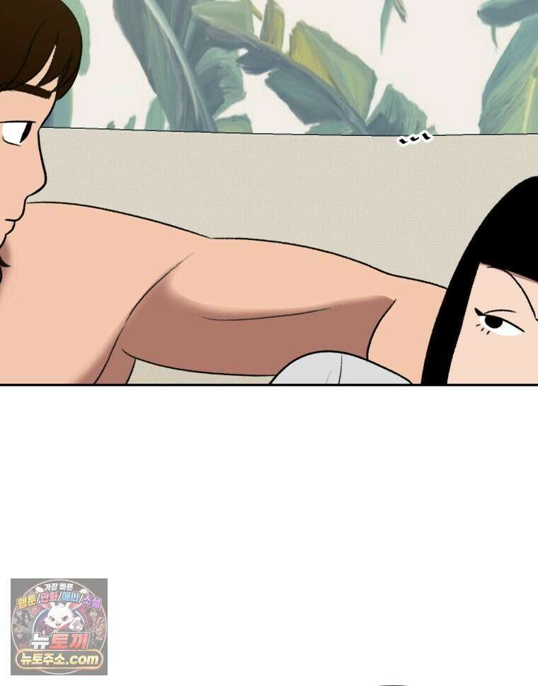 피어나는 유교 [19세 완전판] 2화 3