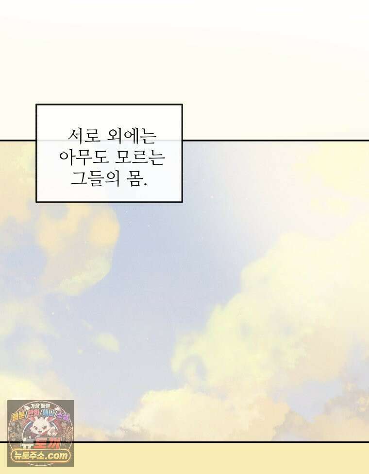 피어나는 유교 [19세 완전판] 2화 9