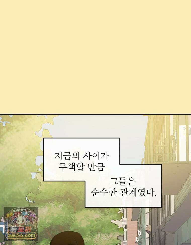 피어나는 유교 [19세 완전판] 2화 10
