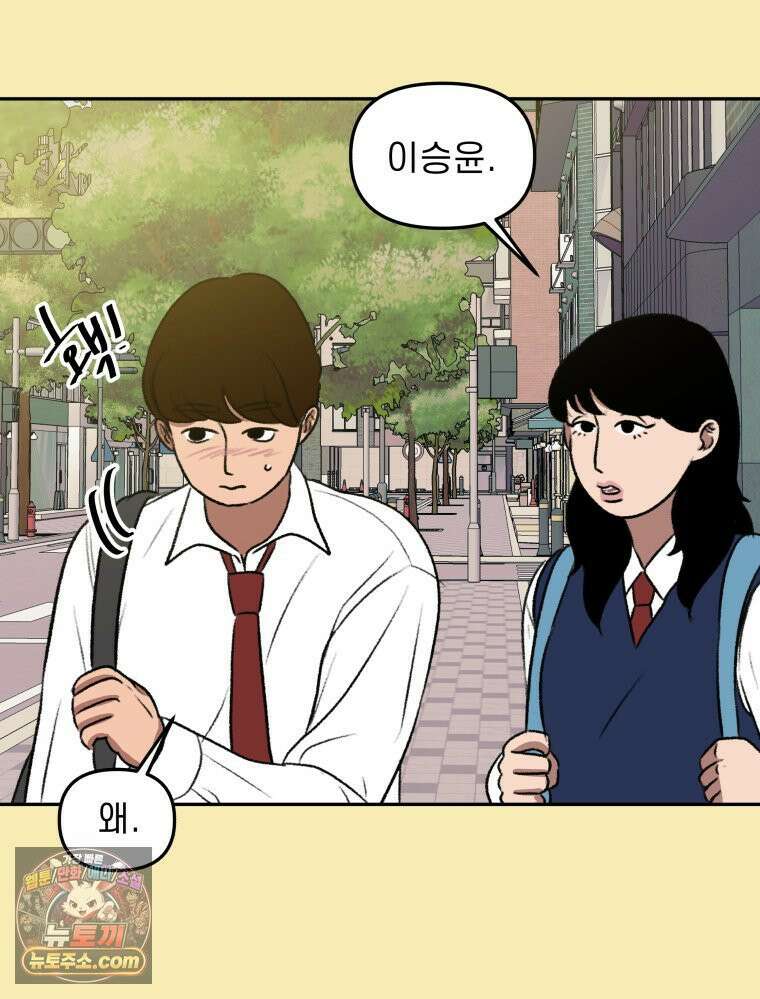 피어나는 유교 [19세 완전판] 2화 15