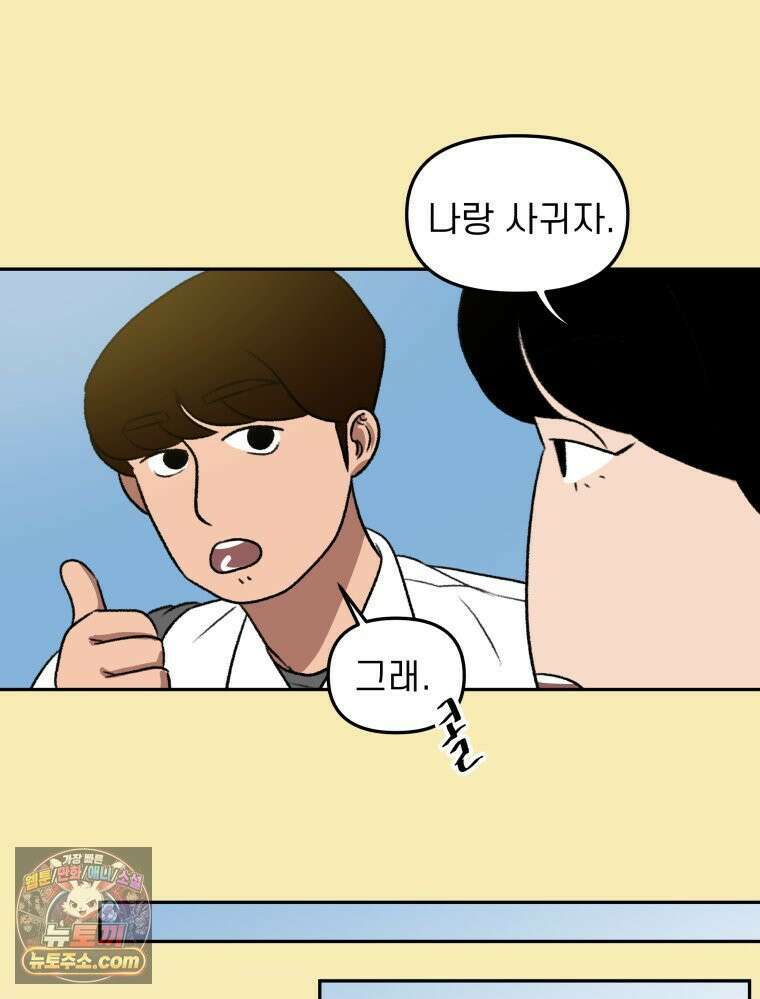 피어나는 유교 [19세 완전판] 2화 16