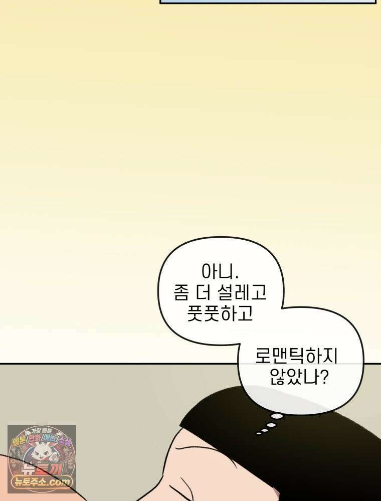 피어나는 유교 [19세 완전판] 2화 17