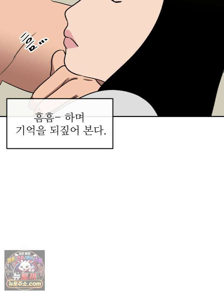 피어나는 유교 [19세 완전판] 2화 18