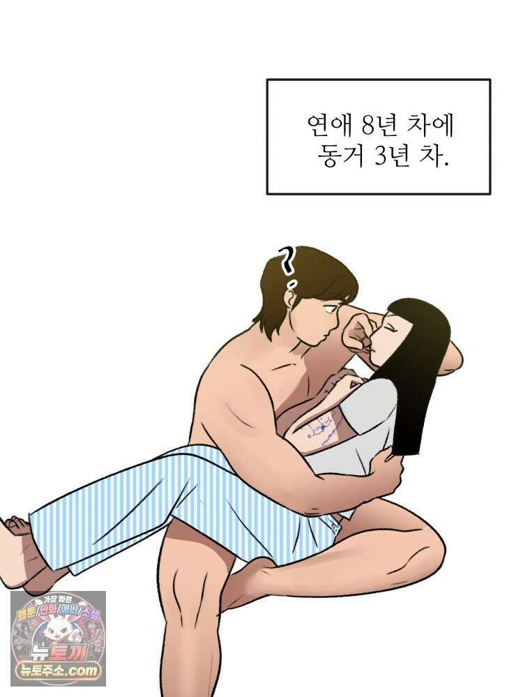 피어나는 유교 [19세 완전판] 2화 19